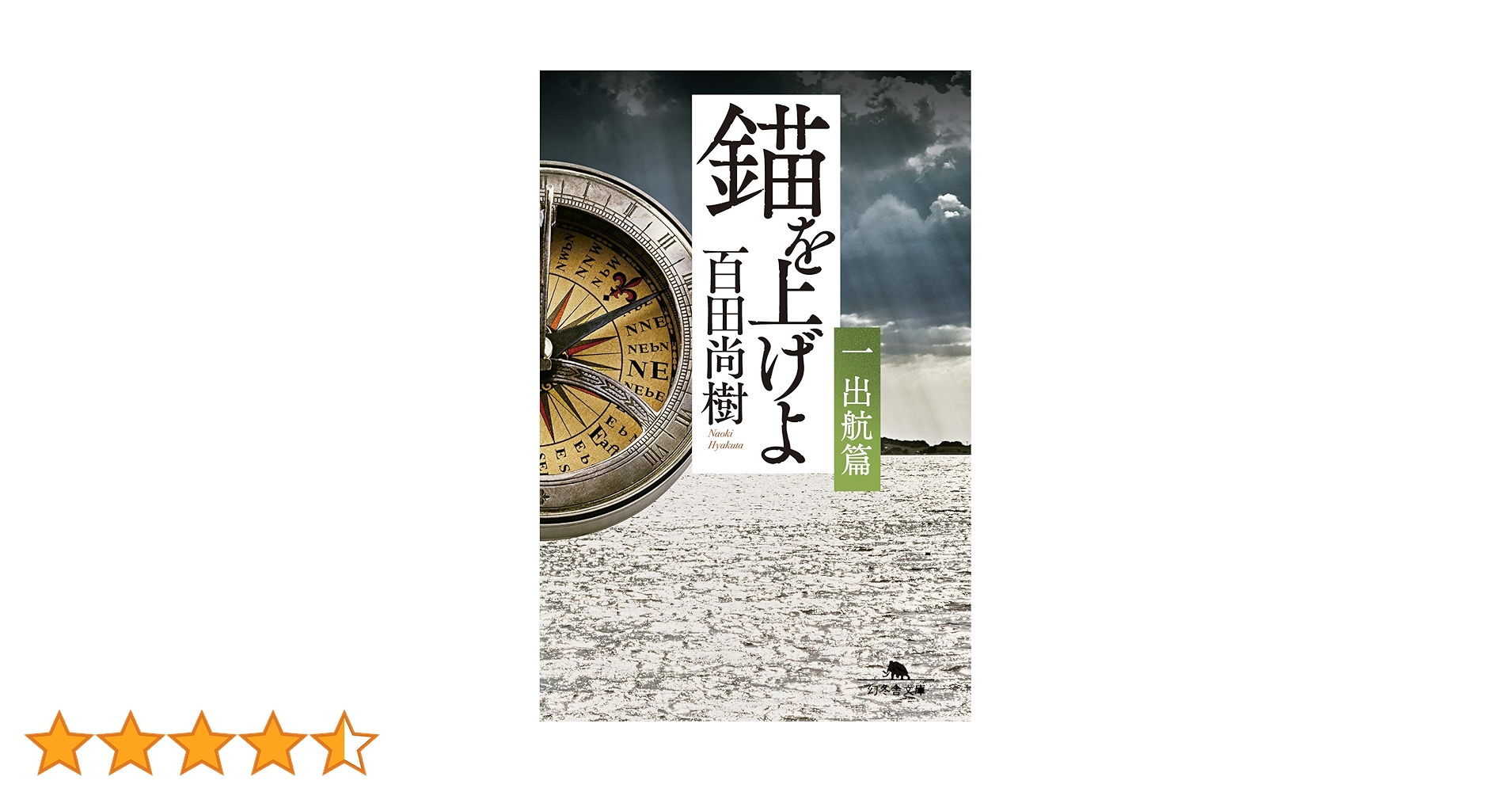 【限定品】百田塾 メモリアルブック　百田尚樹 zBTdYYg8?format=jpg&name=large